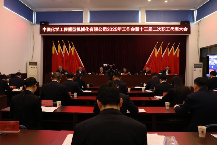 1737199468941354.jpg 會議現(xiàn)場.JPG